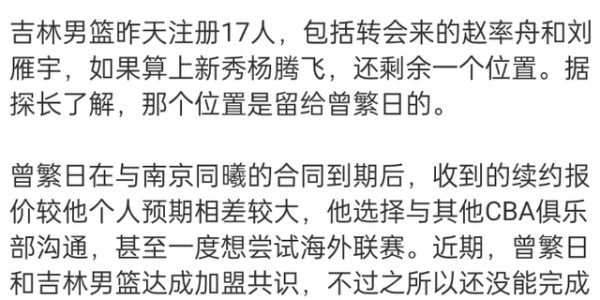 九游体育实况比分-CBA最新消息！曾繁日转会失败，泰勒加盟南京，李亚轩离开辽宁
